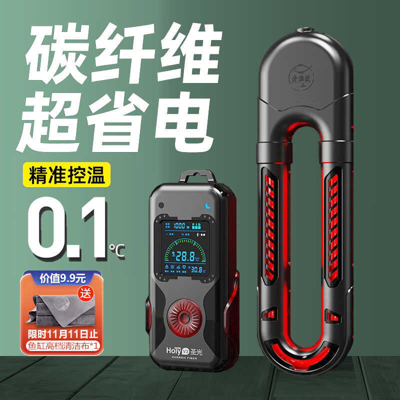 老渔匠鱼缸加热棒自动恒温省电大功率淡海水族箱变频加温器老鱼匠