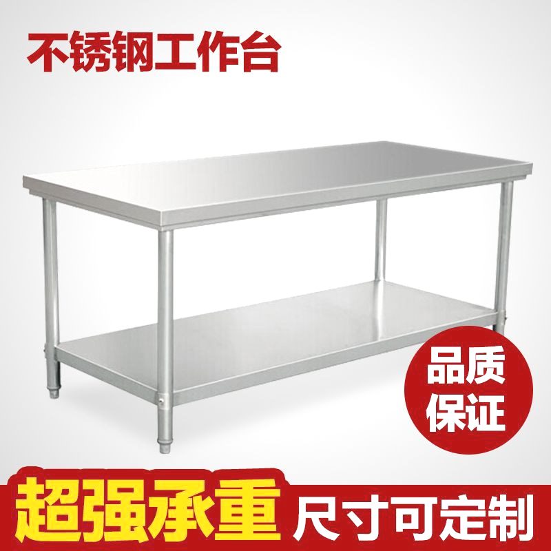 加厚双层操作台不锈钢工作台厨房大桌子组装式台打荷台面案板商用