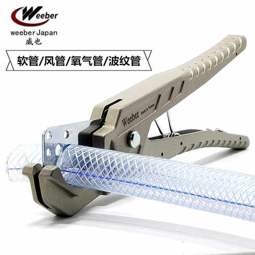 日本weeber威也进软质管子割刀PC38快速PE风气波纹氧气管剪切刀口