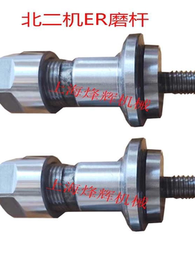北二机床M1420E内圆磨具磨杆ER杆1432磨杆外圆磨床磨头杆