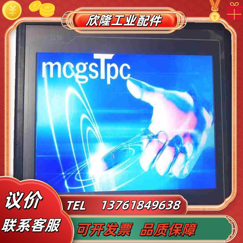 昆仑通态MCGS触摸屏  TPC1062KX  测试正常 实议价