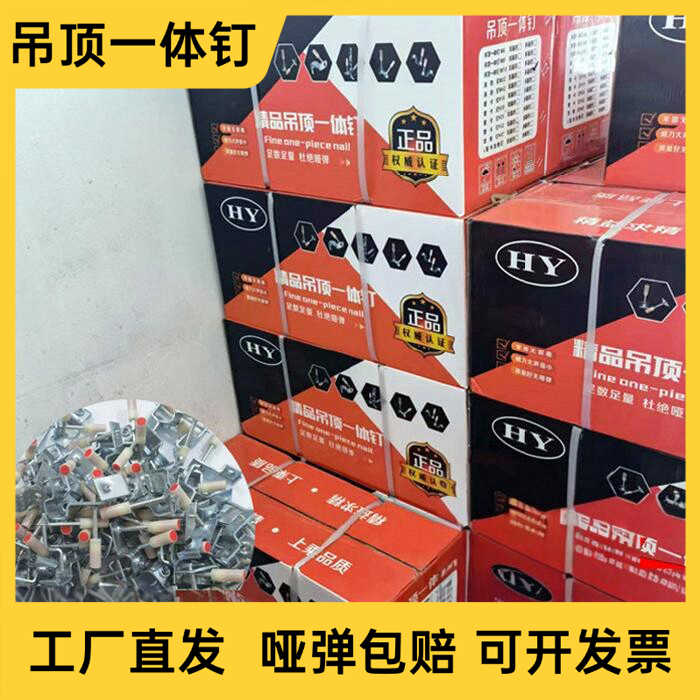吊顶神器一体钉m8消音射钉32消防钉迷你炮钉管卡钉龙骨钉整箱包邮
