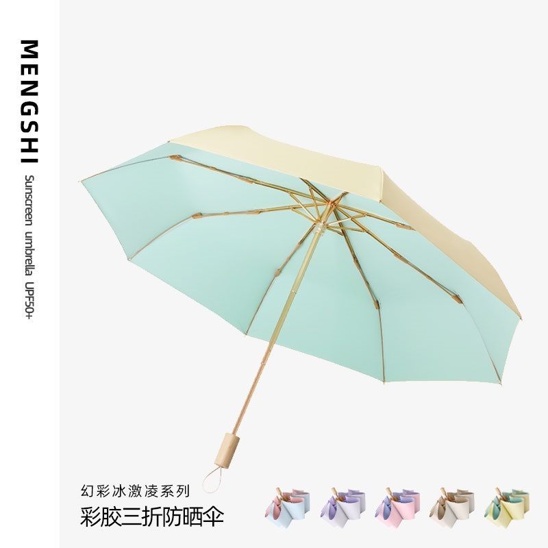 太阳伞女防晒防紫外线2022年新款晴雨两用遮阳伞雨伞高颜值手动UV