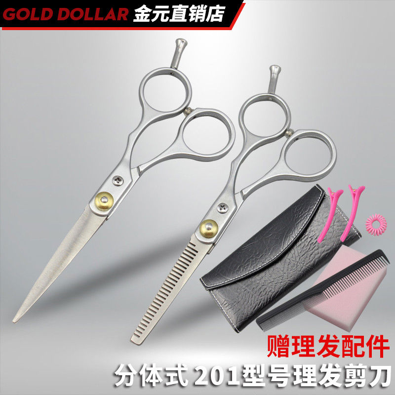 金元201美发专业剪刀套装组合工具刘海剪平剪剪刀 套装配工具包