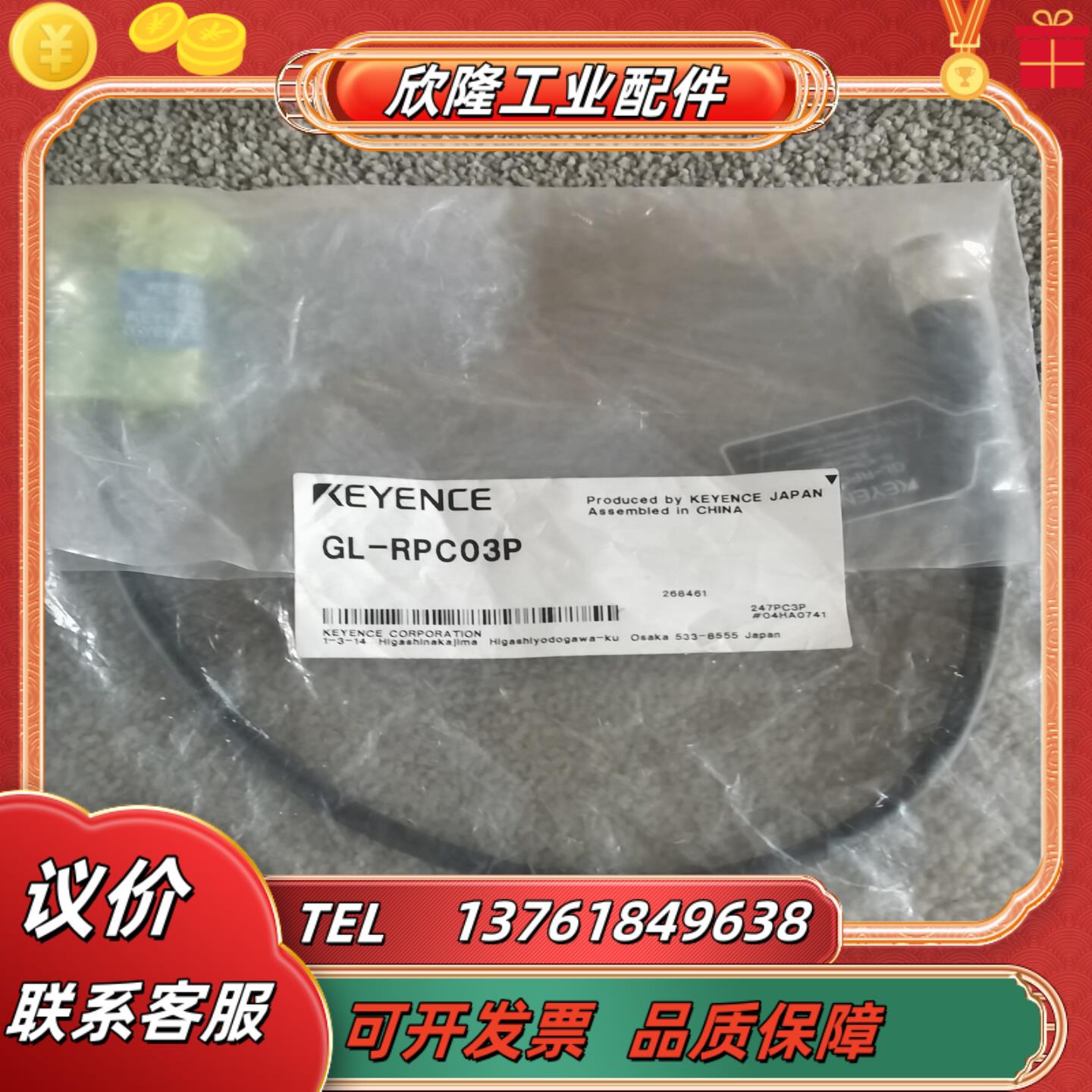 基恩士gl-rpc03p原装点和我