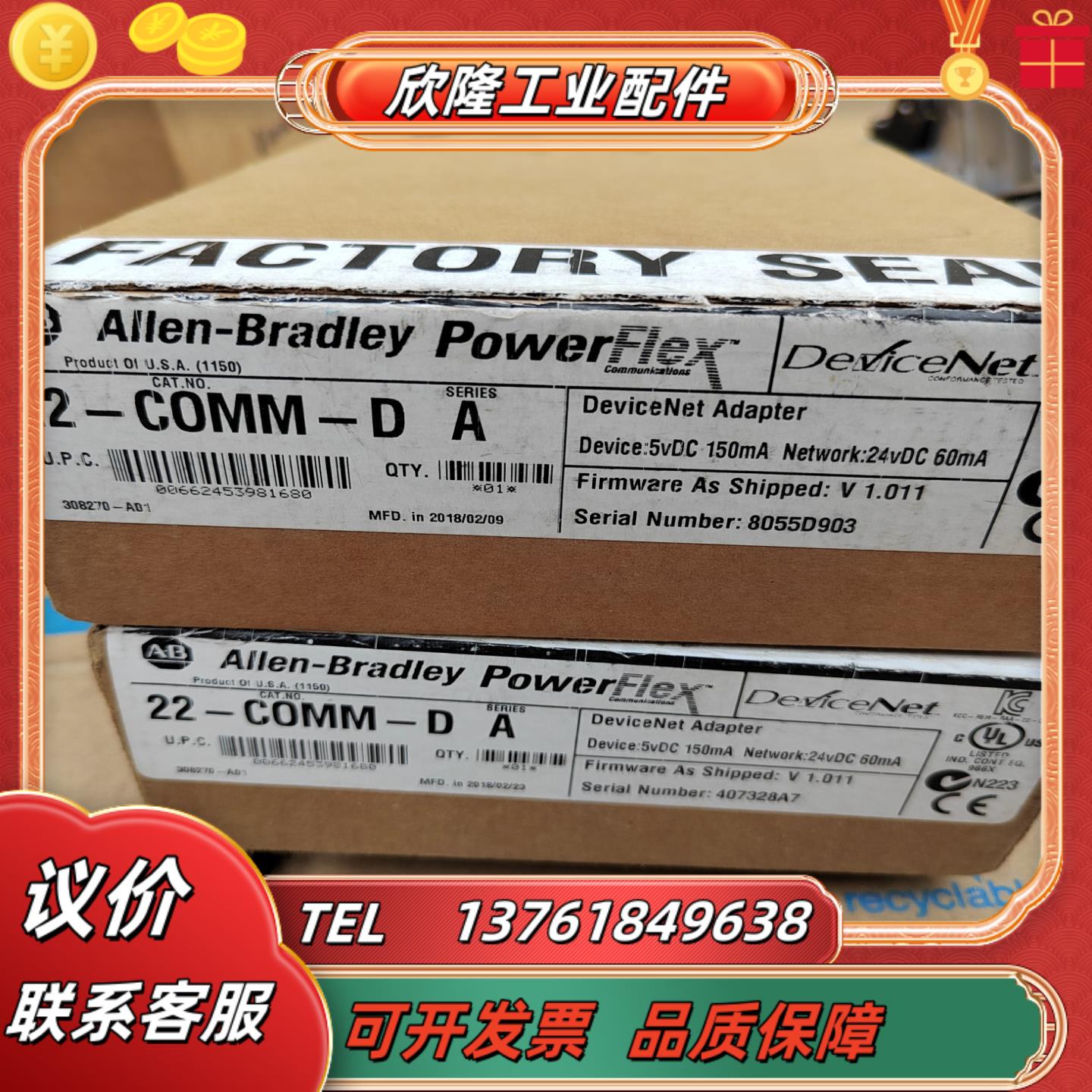 罗克韦尔22-cmm-da原装正品1000个 不议价