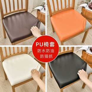 PU皮革防水防油防猫抓椅面套黑色餐椅套酒店椅子坐垫套罩凳子套子