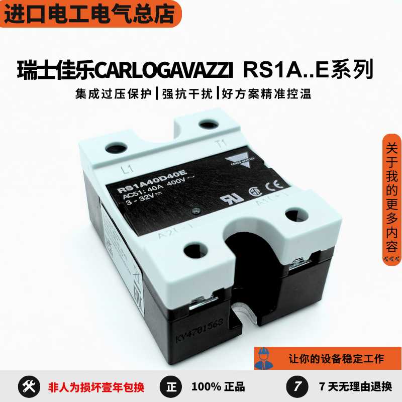 壹年包换原装佳乐固态RS1A40D40E RM1A48D50 40D50 48D75 RM1E