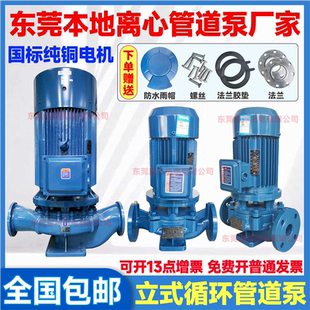 管道离心泵 东莞皇球上海都江不锈钢防爆IRG立式 水塔循环增压热水