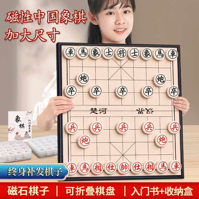 中国象棋小学生大号可折叠像棋带棋盘磁吸磁性便携式高级实木木制