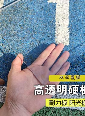 有机玻璃板 透明画框pc耐力阳光板5mm挡板房檐挡水板pvc亚克力板