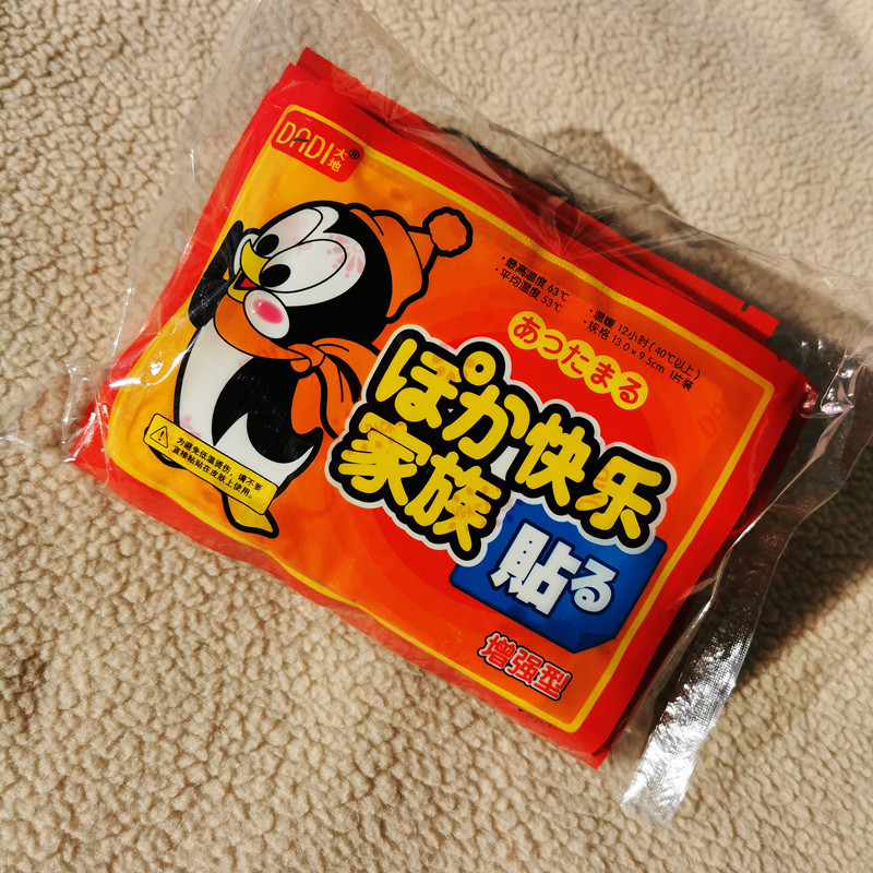 大地企鹅暖贴宝宝贴自发热12小时暖身贴冬天女保暖贴女腰贴足热帖