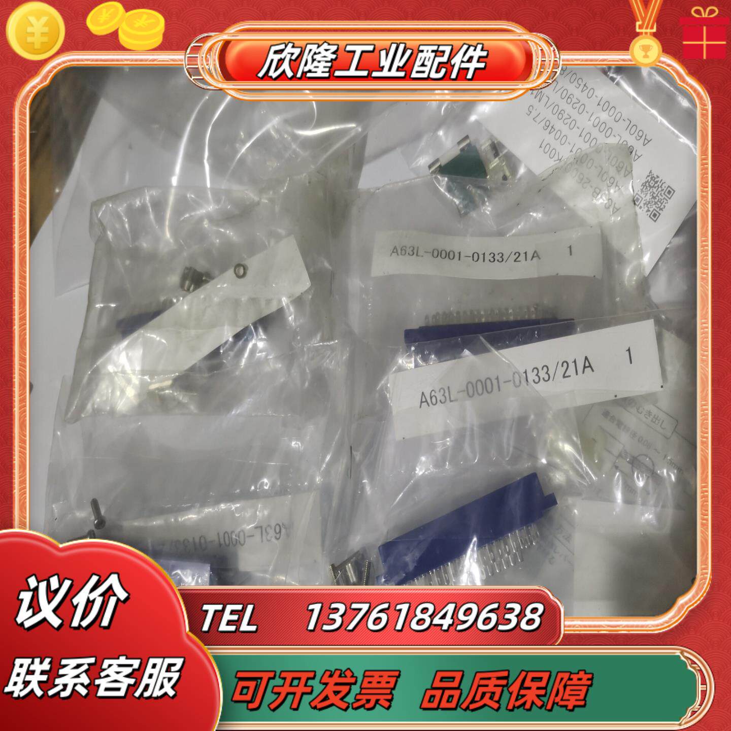 a63l-0001-013321a原装正品 80袋 共