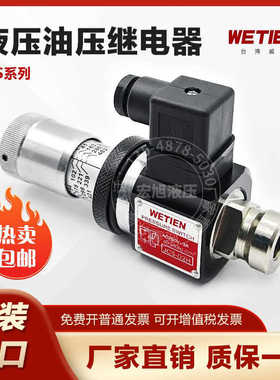 液压压力继电器JCS-02N 02H 02NLL MJCS-02板式可调压力开关