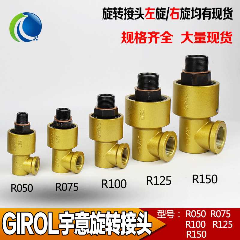 宇意OMPI冲床离合器旋转接头R100/R125/R075/R050/R150 AMBI接头