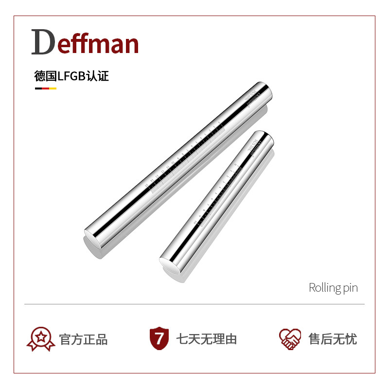 Deffman316不锈钢擀面杖家用擀饺子皮烘焙神器擀面棍刻度面赶杖