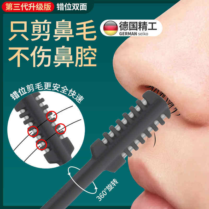 超快超锋利 错位双面刀头 鼻毛剪刀男士专用鼻毛剪手动鼻毛修剪器