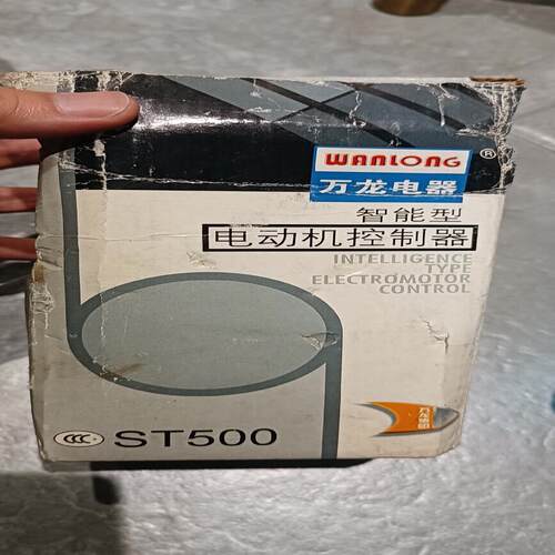 (议价)万龙 ST500 电动机保护器 ST503Ⅱ 100A 智能