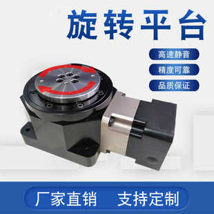 側(cè)裝 側(cè)軸電動(dòng)旋轉(zhuǎn)平臺(tái)直角型旋轉(zhuǎn)平臺(tái)配伺服步進(jìn)電機(jī)工作臺(tái)分度盤