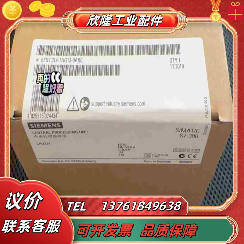 6ES7314-1AG13-0AB0  6ES7 314-1议价