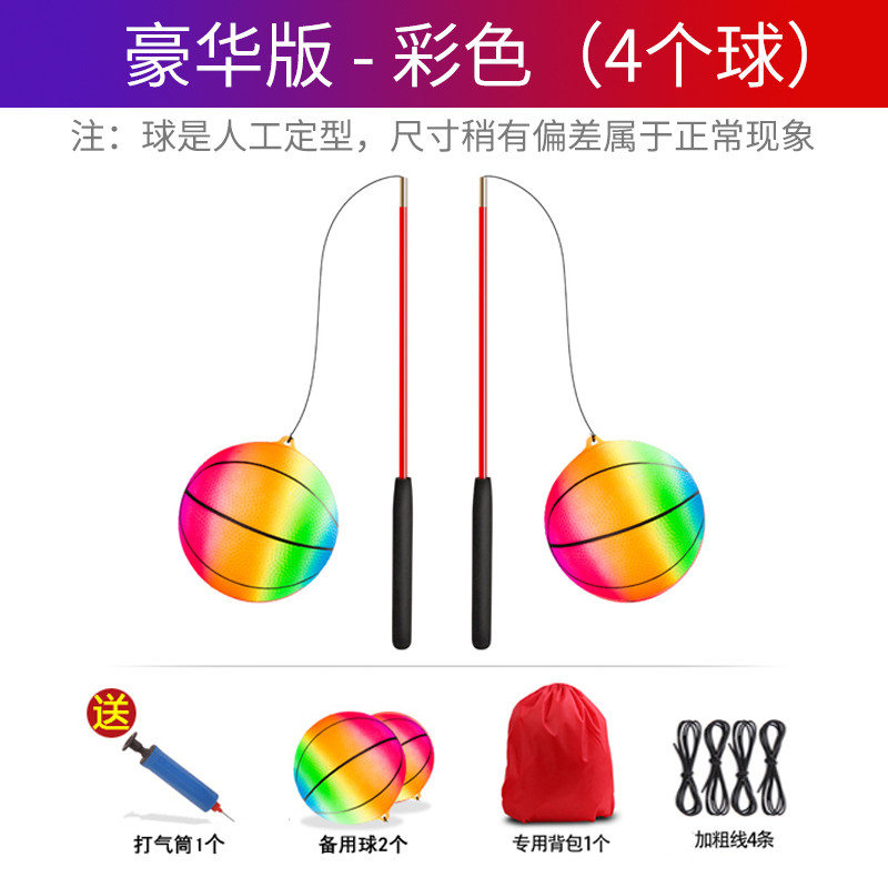 健身甩甩球弹力球户外成人广场舞运动中老年人锻炼身体肩膀蹦蹦球