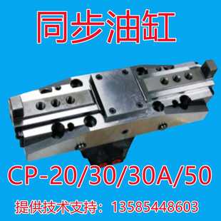 30A 高精密同步油缸对心台钳液压五轴自定心虎钳工装 夹具CP