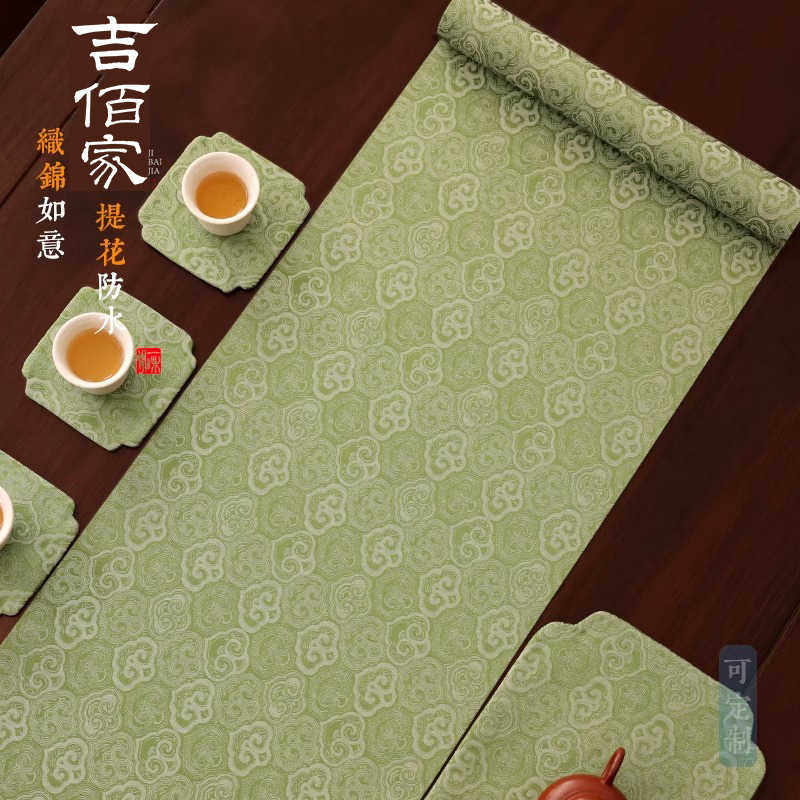 吉佰家织锦茶席干泡垫防水桌旗茶桌布新中式禅意茶旗绿色高端茶巾