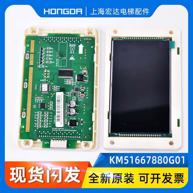 通力KDS330外呼/通力外呼面板/KM51167880G01/ KM51167881H01