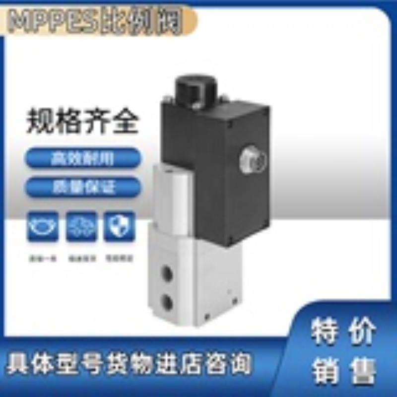 FESTO费斯托调压比例阀  MPPES-3-18-2-010 187350 全新现货