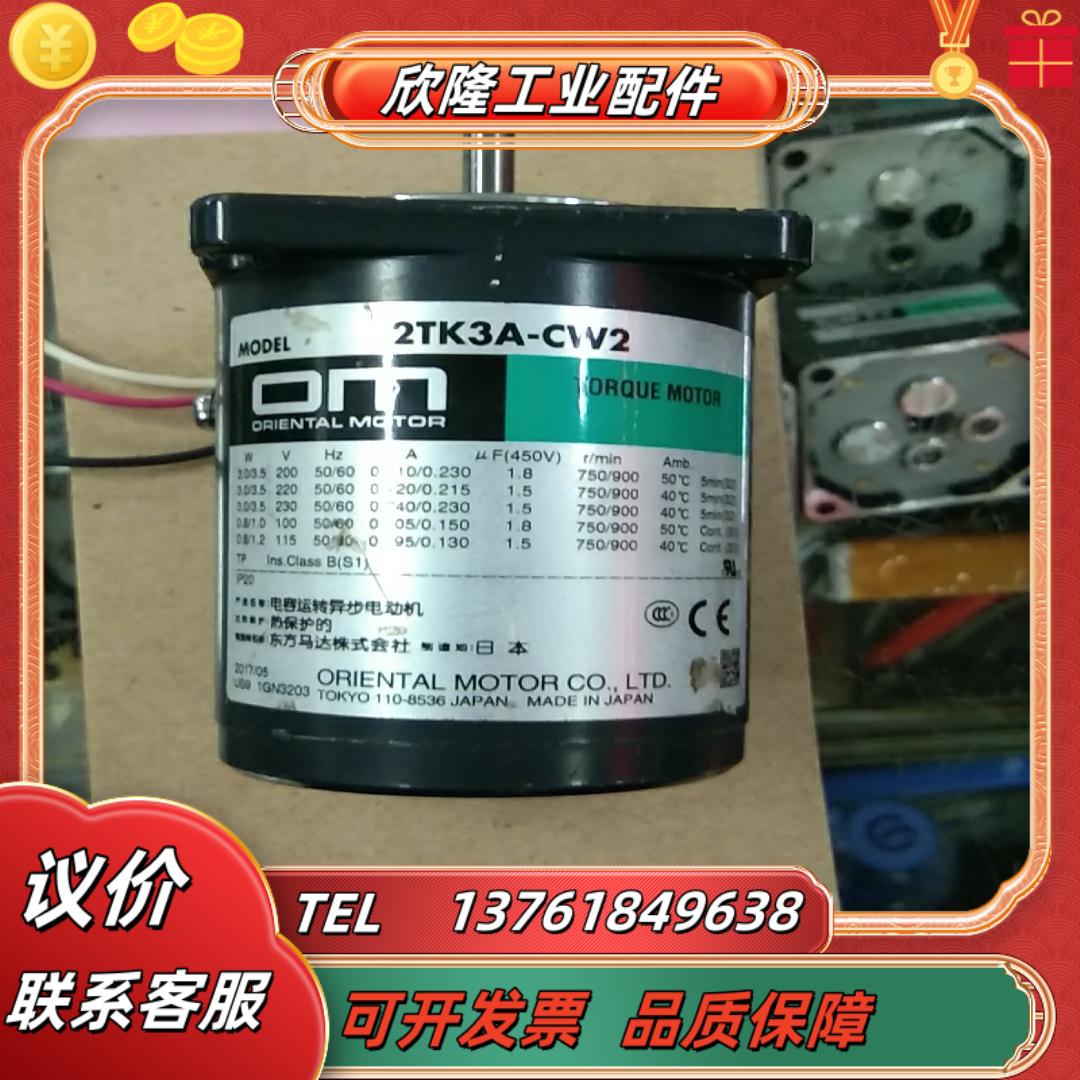 东方光轴力矩马达  2tk3a-cw2    电压交流2