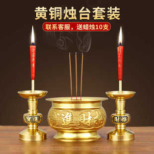 纯黄铜香炉家用室内蜡烛台座一体套装烛台上香火神台摆件供奉佛具