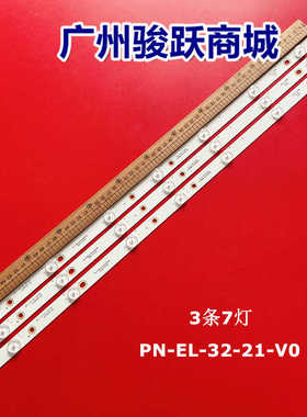 TX-32DS500E TH-32D410T PN-EL-32-21- V0 TNMX009灯条