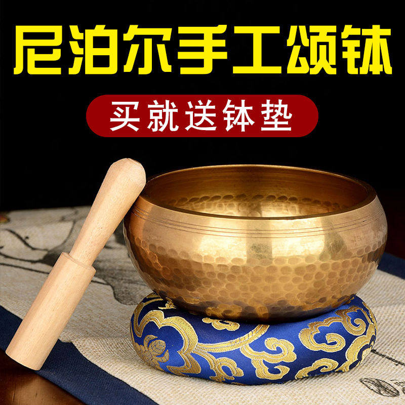 钵音碗尼泊尔手工瑜伽冥想颂钵梵音静心铜磬佛音疗愈满月钵铜钵盂