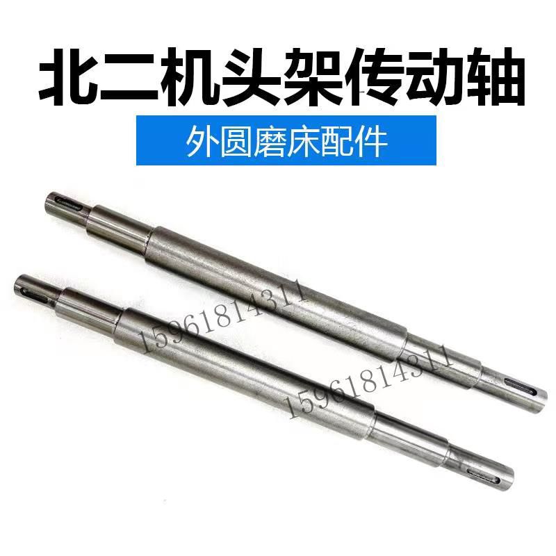 M1432C 1432E M1450头架传动轴 小皮带轮 北二机外圆磨床配件