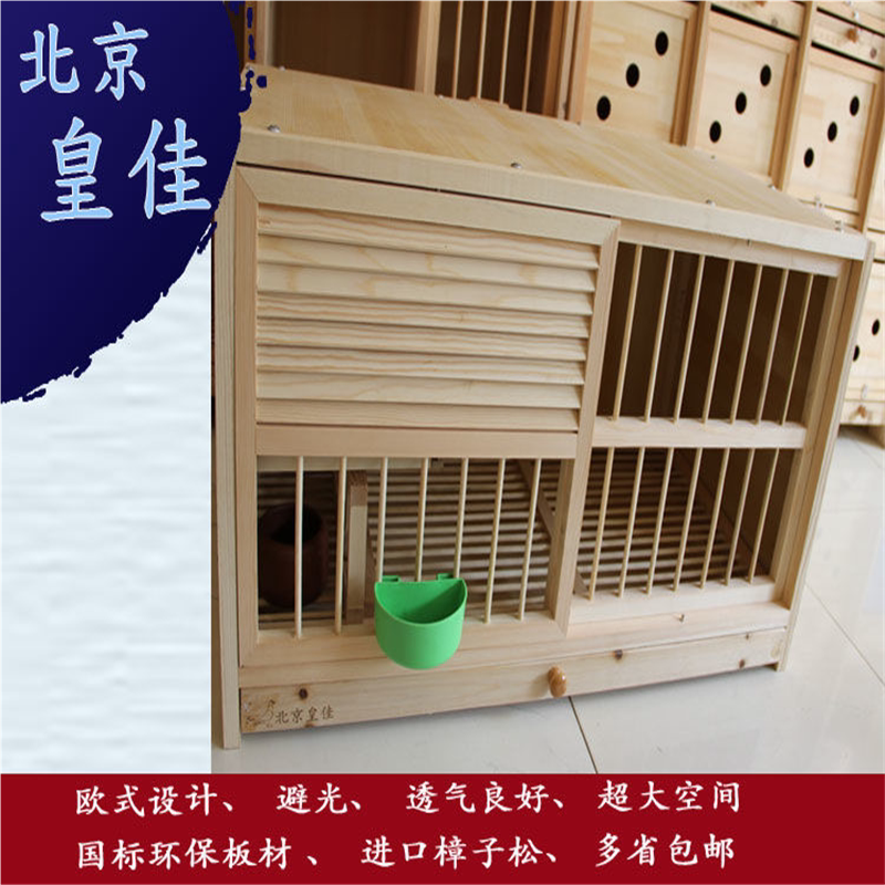 欧式种鸽配对笼、百叶配对笼、巢箱、繁殖箱、赛鸽巢箱、食槽、