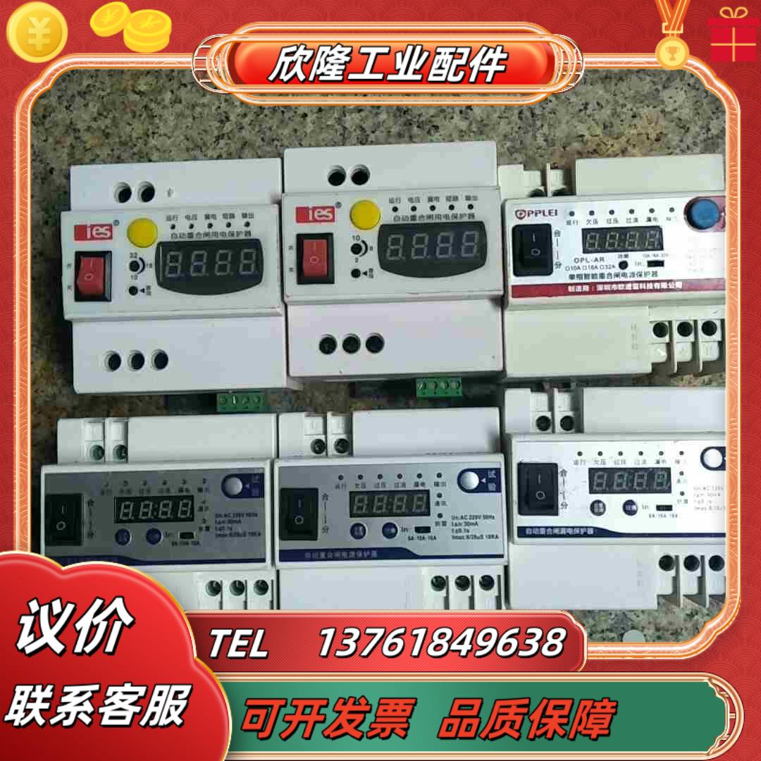 庞盛科技自动合闸漏电保护器PSD-63AS正品70议价