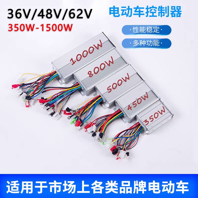 电瓶电动车控制器48V60v电摩两轮1500W正弦波静音刷电机驱动器