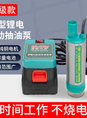 38型锂电电动抽油泵12v柴油泵100w大功率电动加油泵小型自吸泵