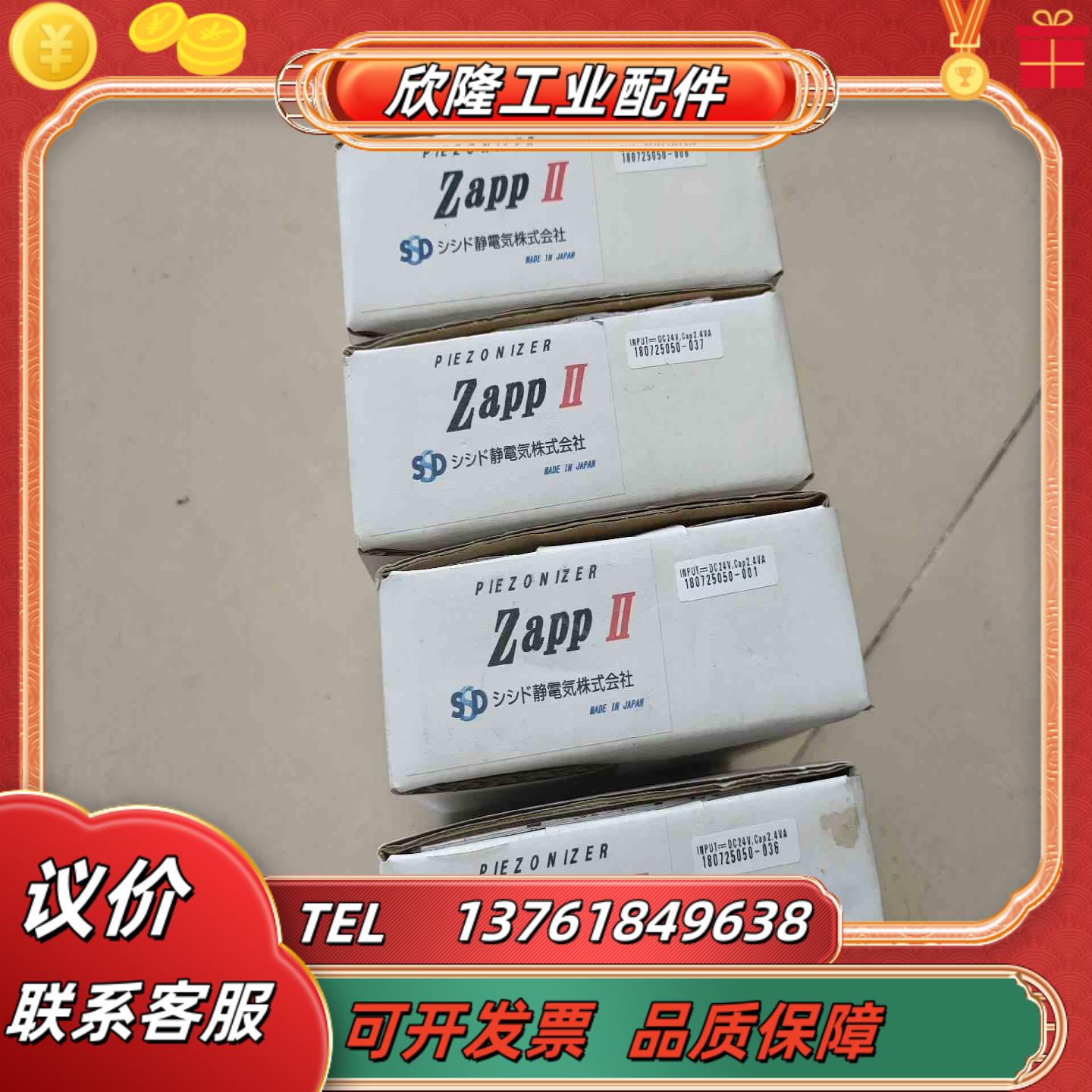 ZAPP离子风枪静电消除器西西蒂SSD原装正品图片