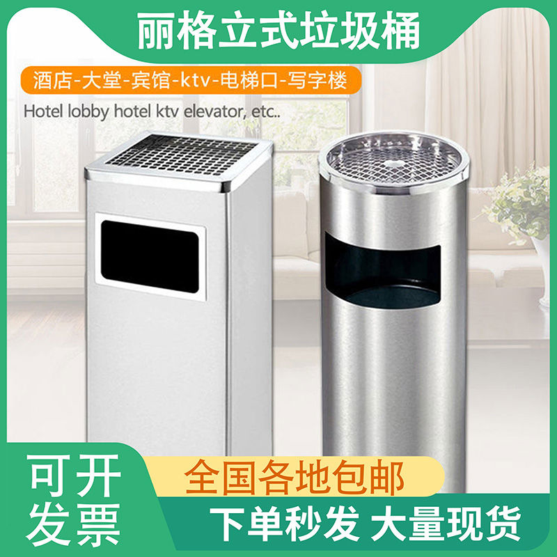 酒店大堂不锈钢带烟灰缸垃圾桶电梯户外宾馆立式正方型丽格垃圾桶