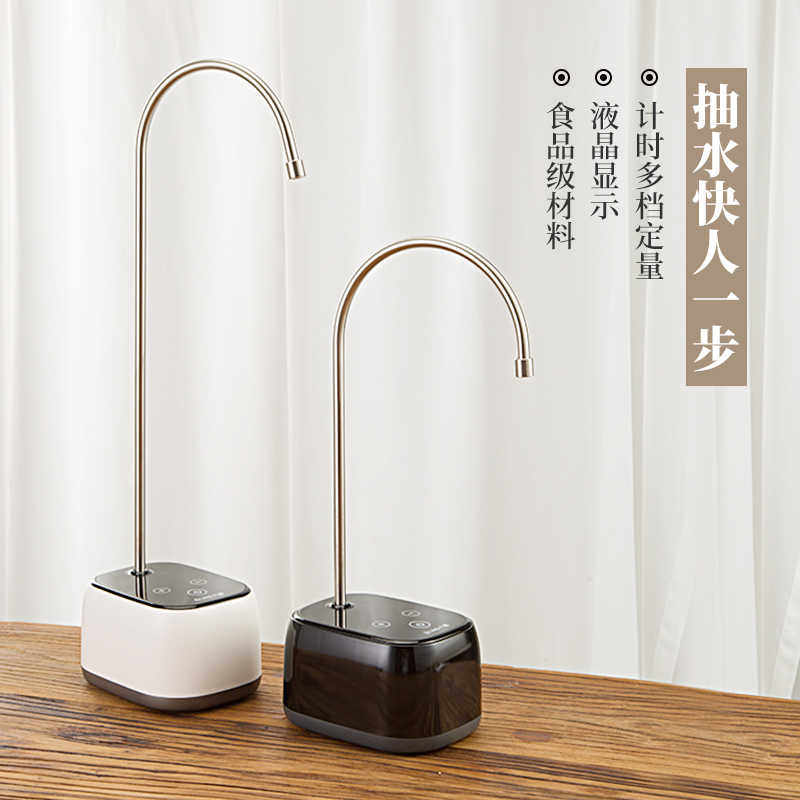 六菱桶装水抽水器自动加水器桌面式智能定时定量吸上水器充电款