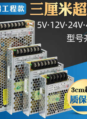 220伏转5V12V24V开关电源2A5A10A15A30A40A超薄静音LED直流变压器