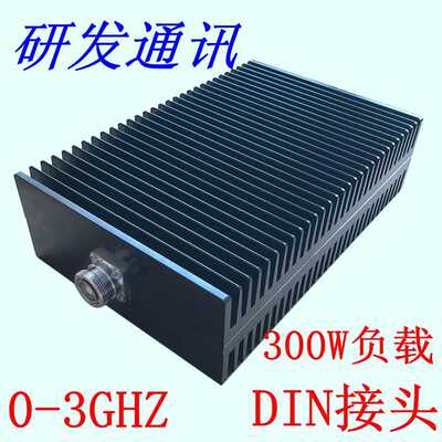纯铜300W 大功率假负载 DIN 公母头同轴负载 DC-4GHz 50欧姆 接头