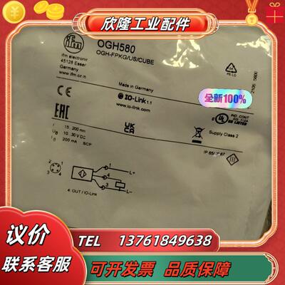 IFM 易福门 传感器 OGH580