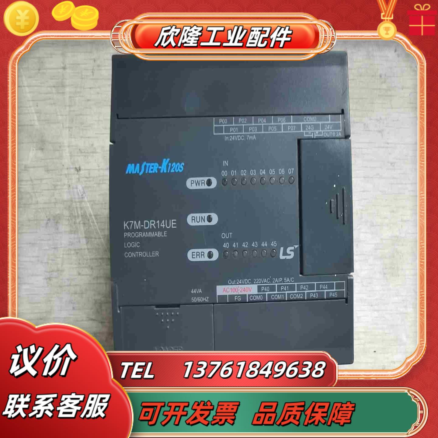 LS PLC K7M DR14UE  测试完好 成色议价