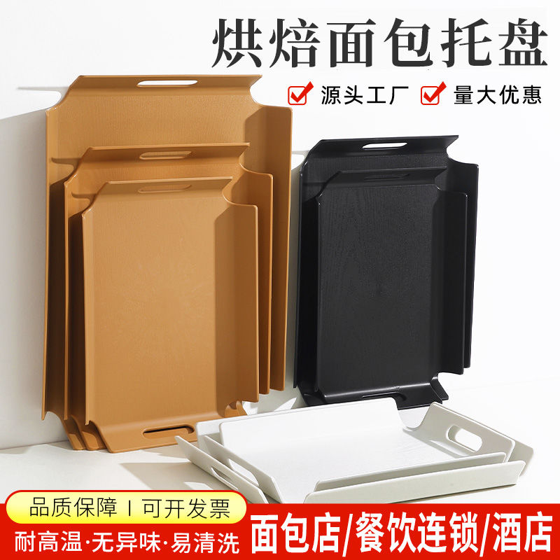 塑料面包托盘长方形展示盘子端菜水杯咖啡蛋糕店烘焙托盘餐盘商用