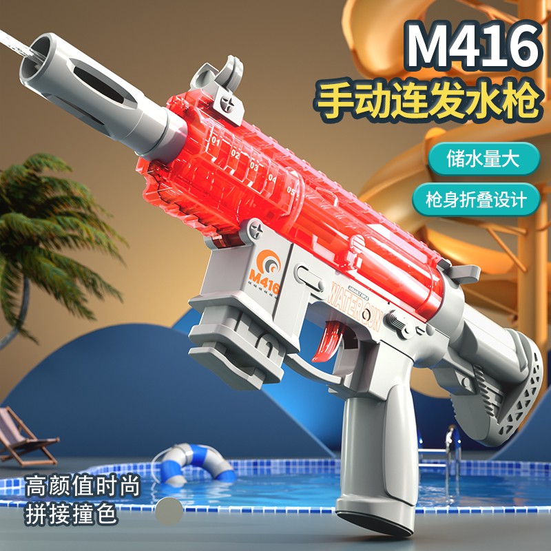 新款M416迷你水枪 可折叠组装大容量按压呲水儿童玩具打水仗神器