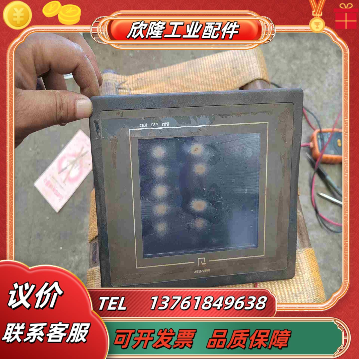 威纶触摸屏MT6056i  V2WV 件成色不是多好议价