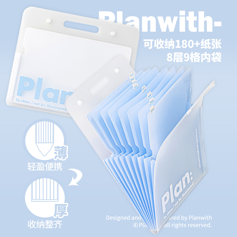 Planwith风琴文件夹多层文件袋试卷收纳高颜值小学生大容量