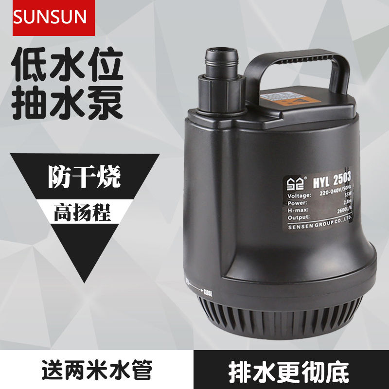 森森HYL鱼缸潜水泵鱼池水循环过滤泵水池底吸泵静音大功率抽水泵